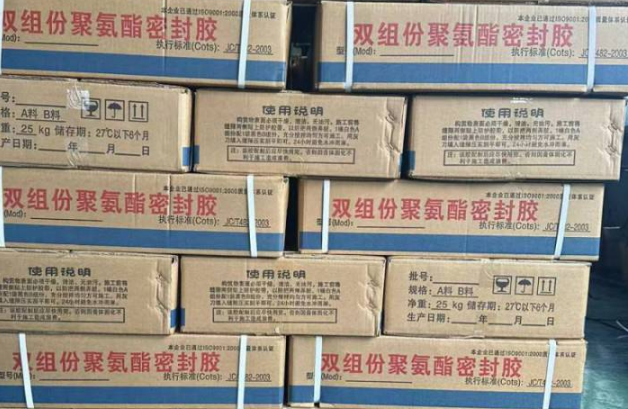 大茂镇聚硫密封胶